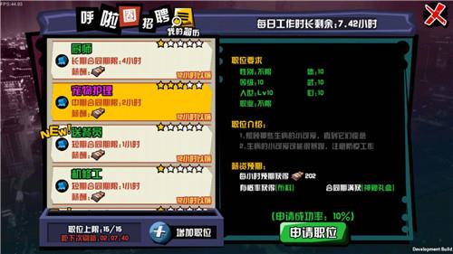 中国惊奇先生2
