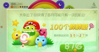 球球大作战幸运礼包多少钱（球球大作战首充礼包）