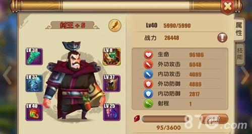 天子传奇纣王
