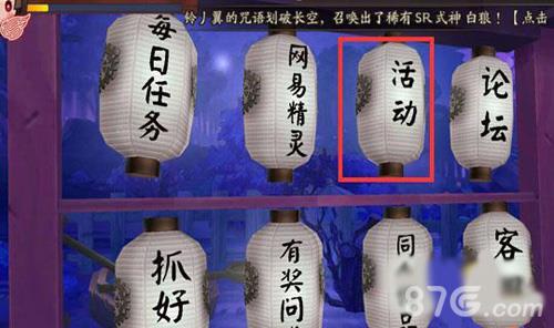 阴阳师手游活动截图1