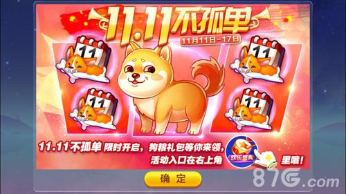 天天酷跑狗粮礼包怎么获得（天天酷跑稀有兑换）