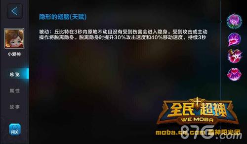 全民超神小爱神3V3攻略2