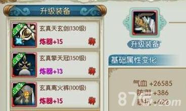 诛仙手游130级装备怎么获得（诛仙手游四十级装备）