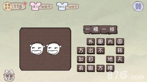 史上最坑爹的游戏2第11关怎么过（史上最坑爹的游戏2第11关怎么过?）