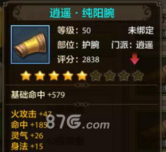 天龙八部手游门派装备怎么获得（天龙八部手游转门派装备怎么办）