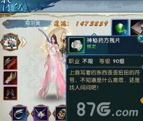 诛仙手游新隐藏任务怎么做（诛仙手游庙会隐藏任务）