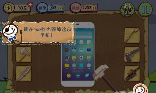 史上最坑爹的游戏3第16关攻略2