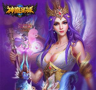 神魔圣域礼包在哪里领取（新神魔大陆礼包在哪里领取）