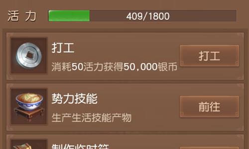 三国如龙传怎么快速获得金币2