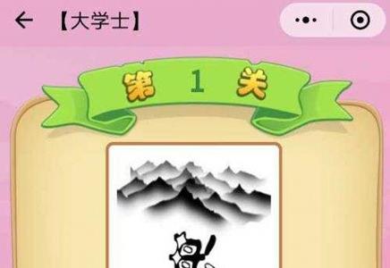 微信成语猜猜看大学士答案大全（成语猜猜看大学士52关答案）