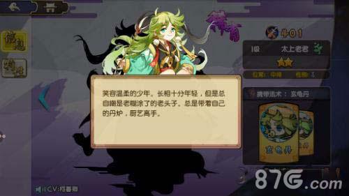 元气封神太上老君