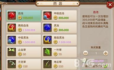 问道手游血池2