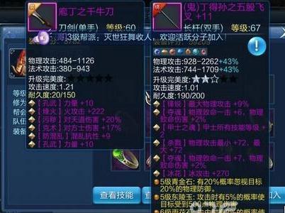 倩女幽魂手游甲士武器装备