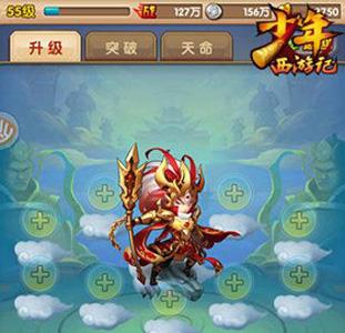 少年西游记神将