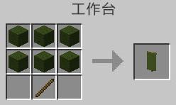 我的世界绿色旗帜怎么做