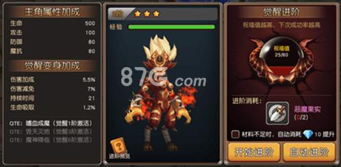 天堂战记如何提高战斗力