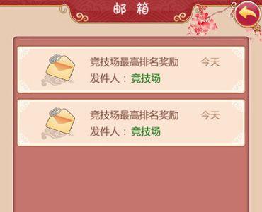 甄嬛传手游邮件系统介绍（甄嬛传手游官网）