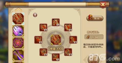 天子传奇神奇掠夺