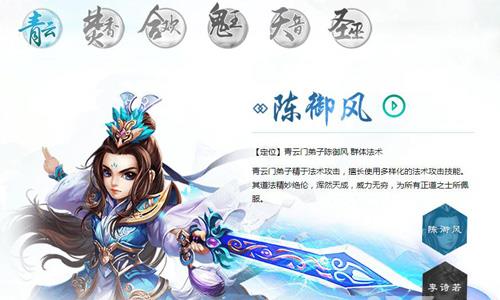 梦幻诛仙手游青云