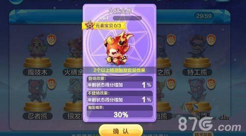 天天酷跑火磺金角