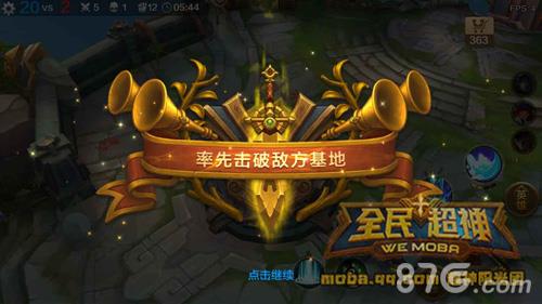 全民超神海皇3V3攻略7