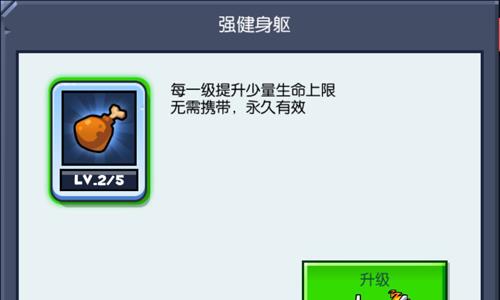 野蛮人大作战加点攻略3