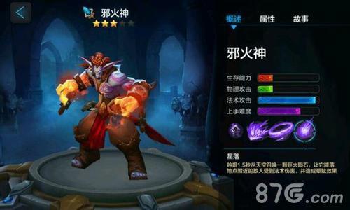 全民超神邪火神怎么加点（全民超神怎么登录）