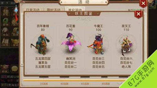 问道手游牛魔王怎么杀（问道手游杀牛魔王boss得什么）