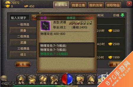 热血传奇手机版白银长空熔炼介绍（热血传奇手游玄冰铁怎么获得的）