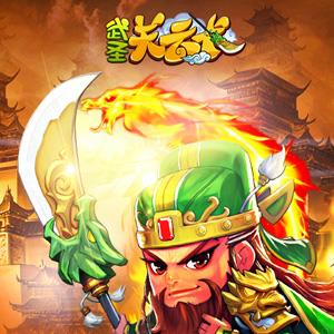 武圣关云长手游礼包怎么领取 神武手游官网礼包领取
