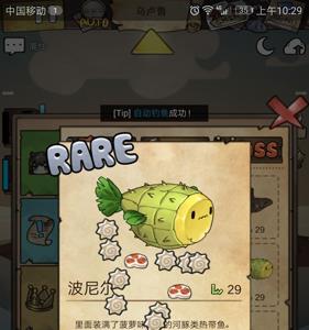 漂流少女乌鲁克稀有鱼