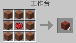 我的世界红色硬化粘土怎么做（我的世界染色硬化粘土）