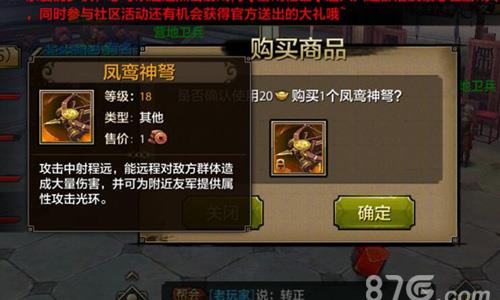 天龙八部手游帮会领地战复活点4