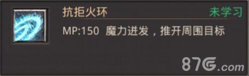 热血传奇手机版抗拒火环