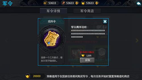 权倾三国新玩法抢先看（权倾三国全顶级配置）