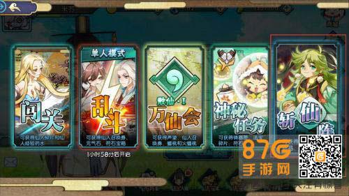 元气封神斩仙阵怎么选择