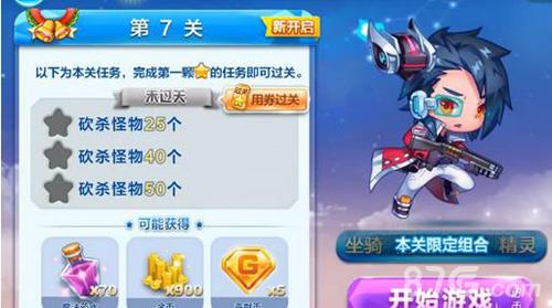 天天酷跑冰雪奇原第7关怎么过