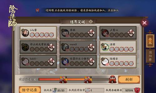 阴阳师手游个人结界突破界面
