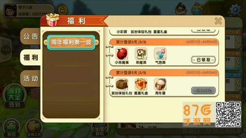 迷你世界小恶魔蛋怎么用（迷你世界小恶魔蛋怎么用放在哪里孵化）