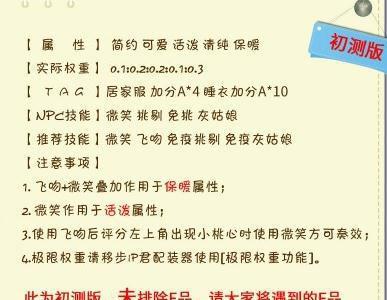 奇迹暖暖冰雪舞会1舞会邀请函超高分1