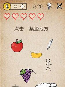 我去还有这种操作第20关攻略（我去还有这种操作2下载）
