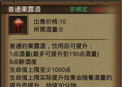 热血传奇手机版酿酒系统介绍（热血传奇手游攻略粮酒）