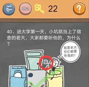 史小坑的烦恼4第40关怎么过（史小坑4攻略全部答案）