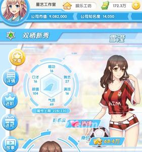 元气偶像季雪滢好感度提升技巧
