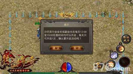 热血传奇手机版游戏截图一