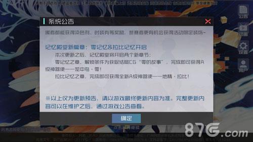 永远的7日之都零记忆殿堂怎么开启 永远的七日之都记忆殿堂完美通关不给奖励