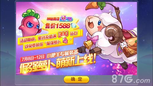 天天酷跑倔强萝卜获得攻略介绍