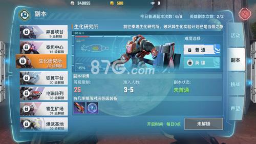 永恒边境生化研究所怎么过 口袋妖怪永恒之沫30续版研究所怎么过