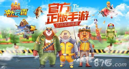 熊出没之冲上云霄礼包怎么领取 穿越熊出没之豪华新手礼包