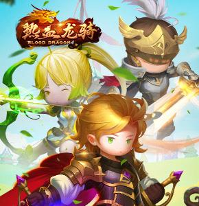 热血龙骑宣传图